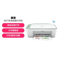 HP 惠普 4877 彩色無線噴墨一體機大印量低成本學生家用手機打印
