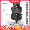 大件超?。篣E 永藝 M60 人體工學椅電腦椅 黑框黑網-升降扶手