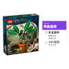 LEGO 樂高 76433曼德拉草兒童男女孩拼裝積木玩具生日禮物