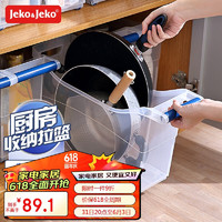 Jeko&Jeko; 捷扣 SWB-6102 塑料收納籃 3只裝