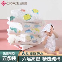 GRACE 潔麗雅 純棉6層紗布口水巾 30*30cm（五條裝）
