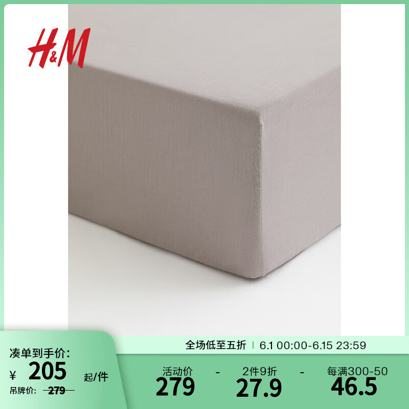 H&MHOME家居2024床上用品纯色棉质柔软舒适床罩0458563 米灰色 180x200cm