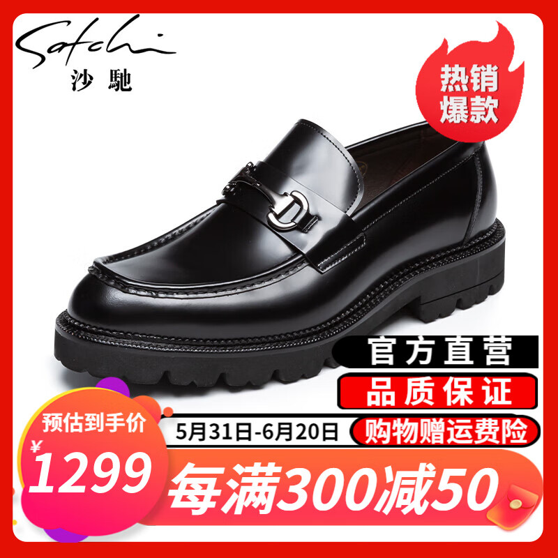 沙驰男鞋 2024新款时尚亮泽套脚厚底商务正装皮鞋圆头舒适防滑皮鞋 （752442265Z）