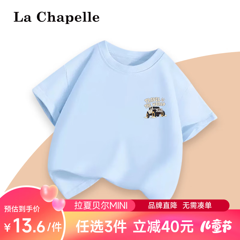 LA CHAPELLE MINI拉夏贝尔夏季男女童纯棉T恤舒适百搭小标短袖-自 短袖/86小蓝 160