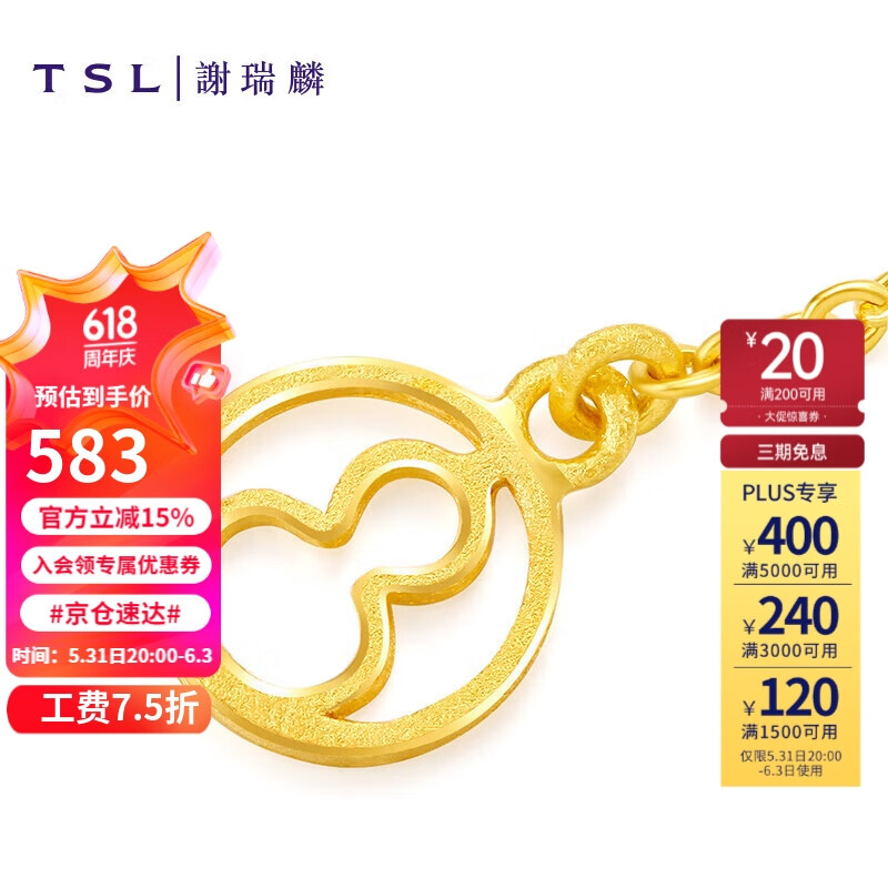 谢瑞麟（TSL）黄金耳线魔力小葫芦系列足金单只耳饰YR499 单只-约0.75g
