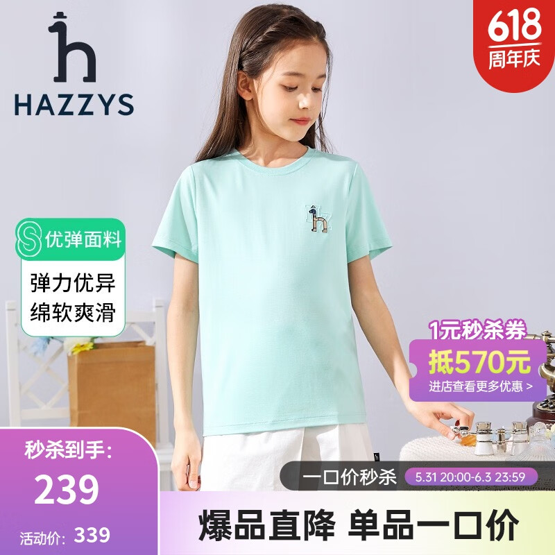 哈吉斯（HAZZYS）童装夏男女童简约时尚舒适柔软不易变形T恤 玻璃蓝 105