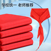 JX 京喜 紅領巾小學生通用 1.2米/滌棉款/1條裝