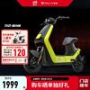 Niu Technologies 小牛電動 B0 都市版電動自行車 長續航 電動車 到店選顏色