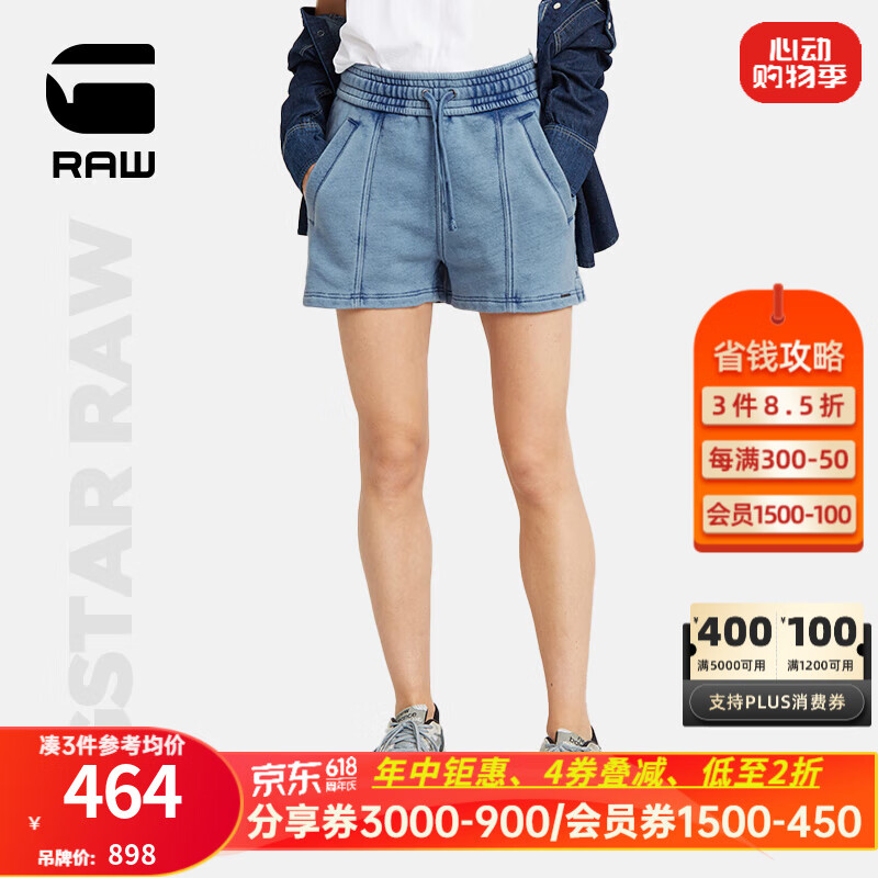 G-STAR RAW2024夏季女款运动短裤紧身高腰弹力薄款毛圈外穿性感D24571 褪色靛蓝 S