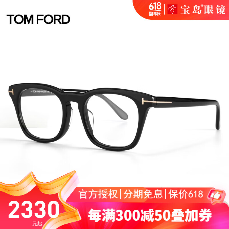 汤姆福特眼镜框男女可配镜片近视眼镜架FT5871 FT5870-F-B-001-52