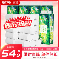 Lam Pure 藍漂 無芯卷紙 綠野森林系列5000克/50卷（5提）白色廁紙整箱裝