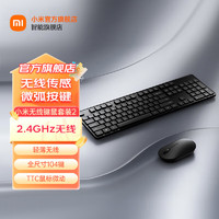 Xiaomi 小米 MI）無線鍵鼠套裝2 輕薄便攜 全尺寸104鍵盤鼠標套裝 2.4G無線傳輸 電腦筆記本鍵鼠辦公套裝
