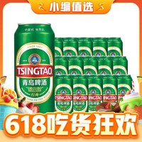 88VIP：TSINGTAO 青島啤酒 經典10度啤酒 550ml*15聽