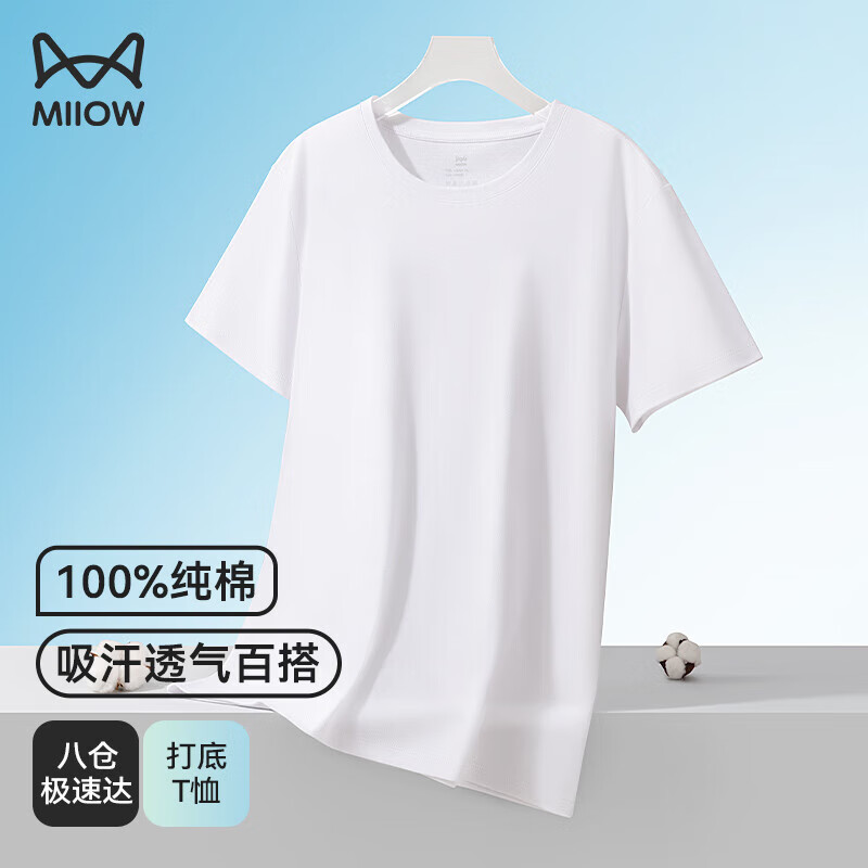 猫人（MiiOW）男士纯棉T恤圆领短袖夏季薄休闲百搭百棉打底衫 白色 XL