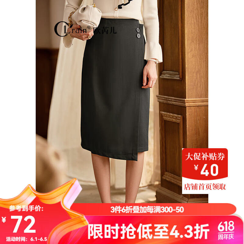 Olrain欧芮儿夏装女装高腰显瘦黑色半身裙女中长款不规则气质A字裙 黑色 160/68A/M