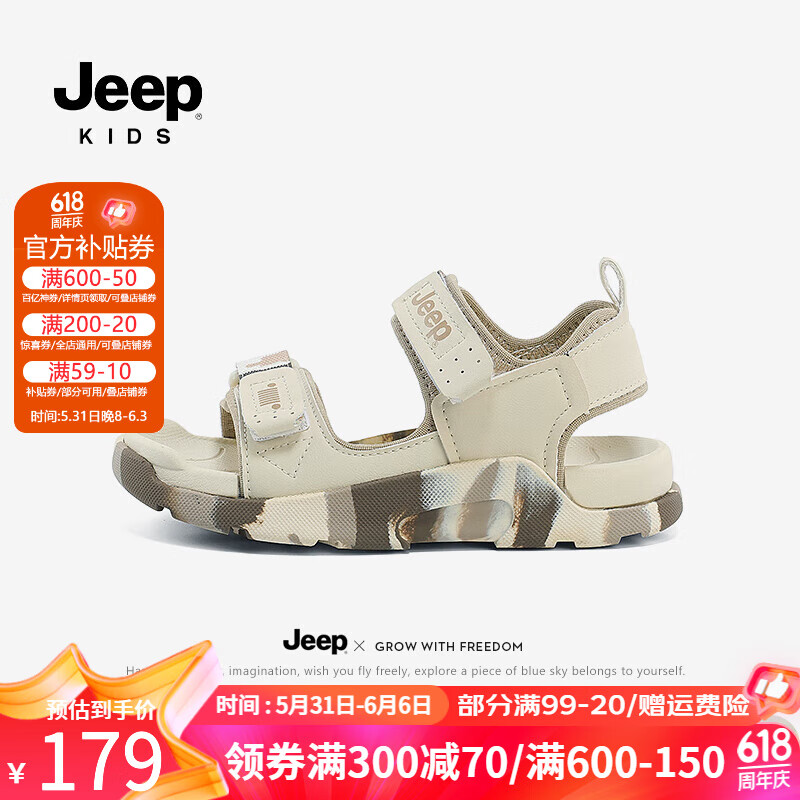 Jeep男童凉鞋露趾防滑2024夏季童鞋儿童魔术贴涉水鞋沙滩鞋子 米卡其 31码 鞋内长约20.3cm