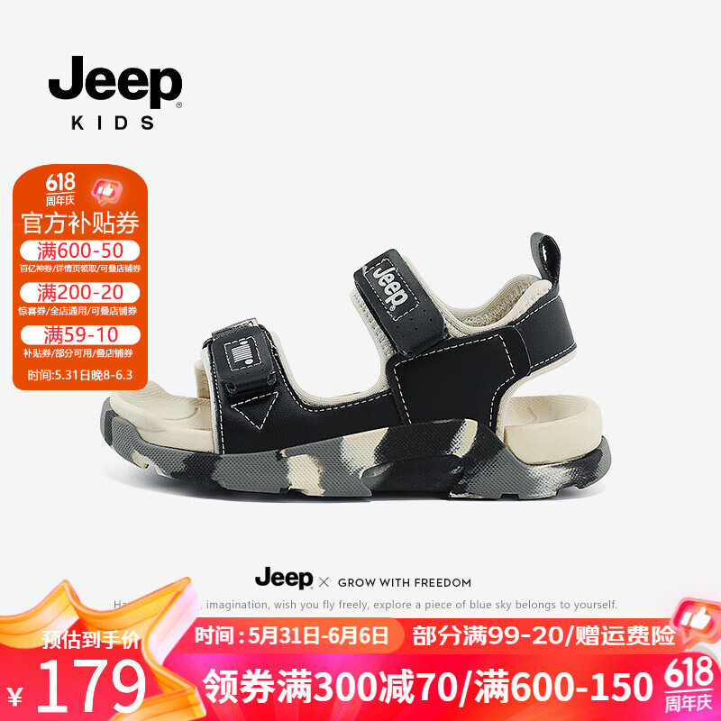 Jeep男童凉鞋露趾防滑2024夏季童鞋儿童魔术贴涉水鞋沙滩鞋子 米黑 28码 鞋内长约18.2cm