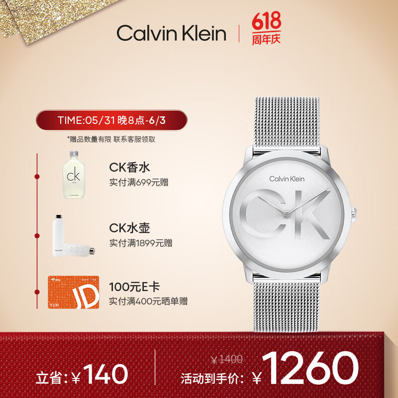凯文克莱（Calvin Klein）CK手表标志款时尚石英钢带银盘手表25300009