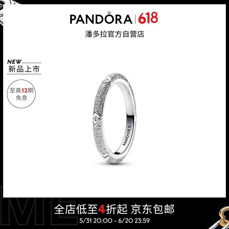 潘多拉（PANDORA）Pandora ME合成立方氧化锆纹理质感戒指精致