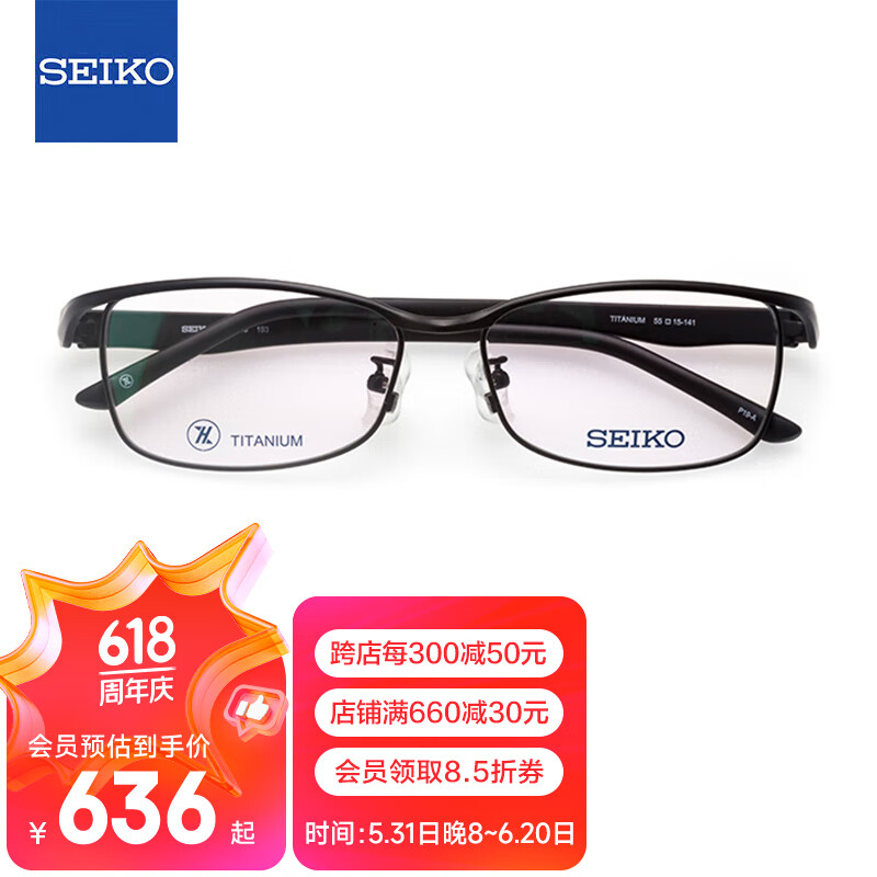 精工(SEIKO)眼镜框运动系列男女休闲全框钛材近视眼镜架HZ3603 193哑黑 55mm 193哑黑色