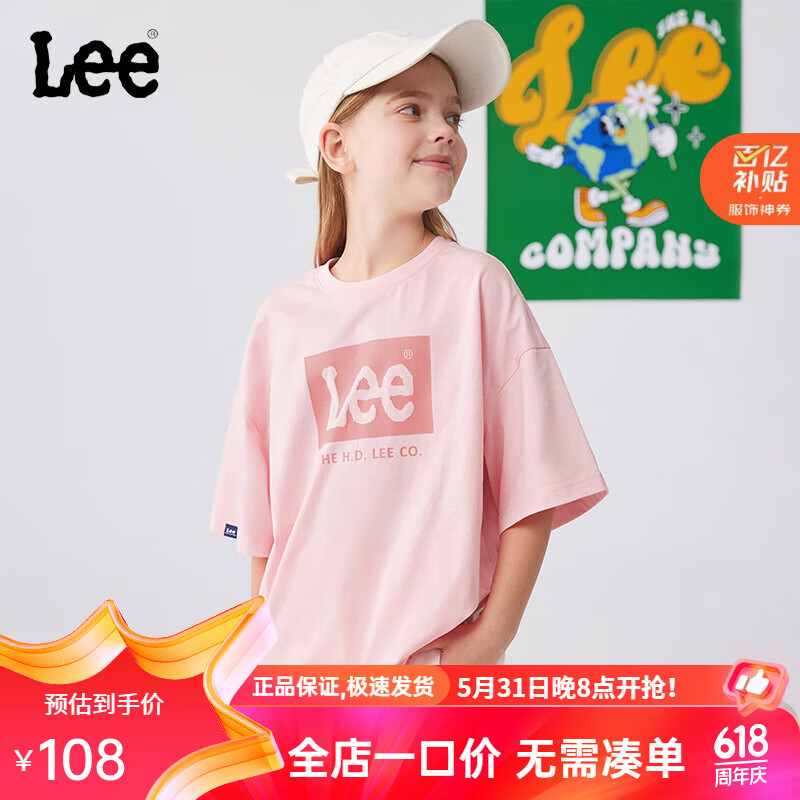 Lee儿童圆领短袖T恤2024夏季纯棉舒适宽松运动吸汗透气上衣童装 粉色 130cm