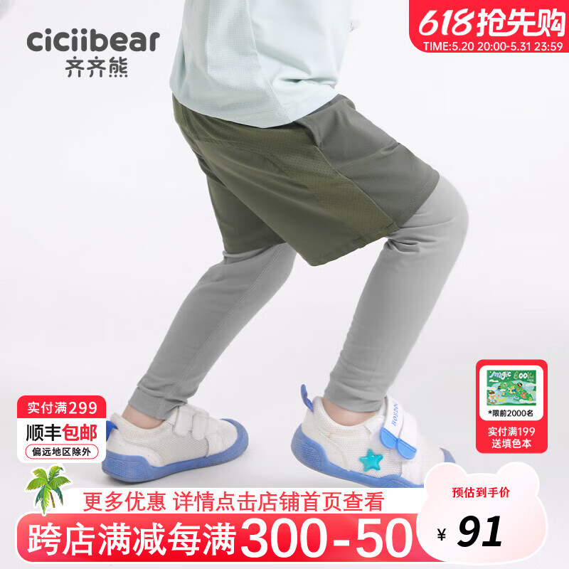 齐齐熊（ciciibear） 男童假两件运动裤儿童高弹训练夏季男宝宝裤子女 苔藓绿 110cm