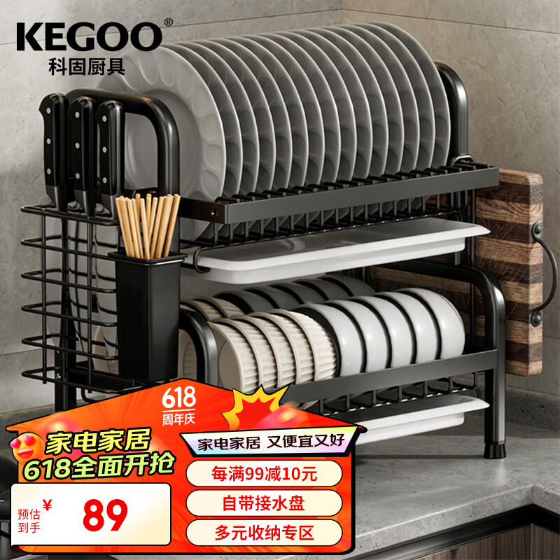 科固（KEGOO）厨房碗碟置物架沥水架台面碗碟收纳架刀架筷子筒一体-双层KG451
