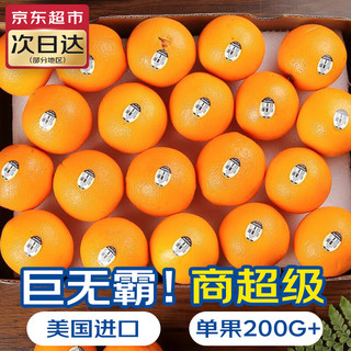 优蔬坊美国进口橙子新奇士橙3107黑标脐橙Sunkist新鲜水果 净重2500g A+级