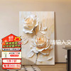 集簡季 奶油風客廳裝飾畫3d立體高級感簡約抽象花卉肌理掛畫沙發背景壁畫