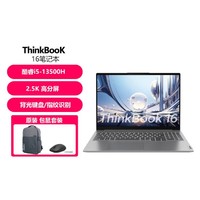 ThinkPad 思考本 ThinkBook16女生輕薄辦公聯想游戲筆記本