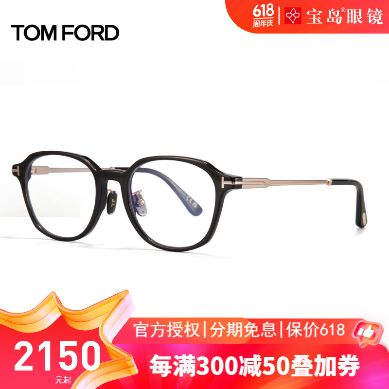 汤姆福特眼镜框复古圆框男女眼镜架可配镜近视镜片FT5927 001黑色