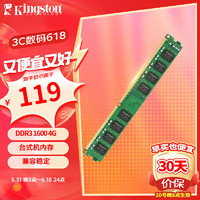 Kingston 金士頓 KVR系列 DDR3 1333MHz 臺式機內存 普條 綠色 4GB KVR13N9S8/4-SP