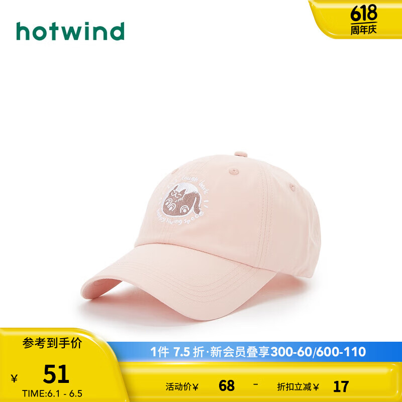 热风（Hotwind）帽子女2024年夏季女士韩式流行可爱棒球帽鸭舌帽遮阳帽 14粉红 F