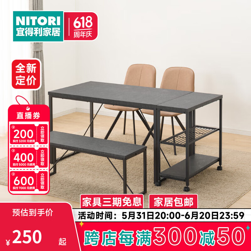 NITORI宜得利家居 家具简约长凳子餐凳客厅餐椅斯坦恩CN 灰色