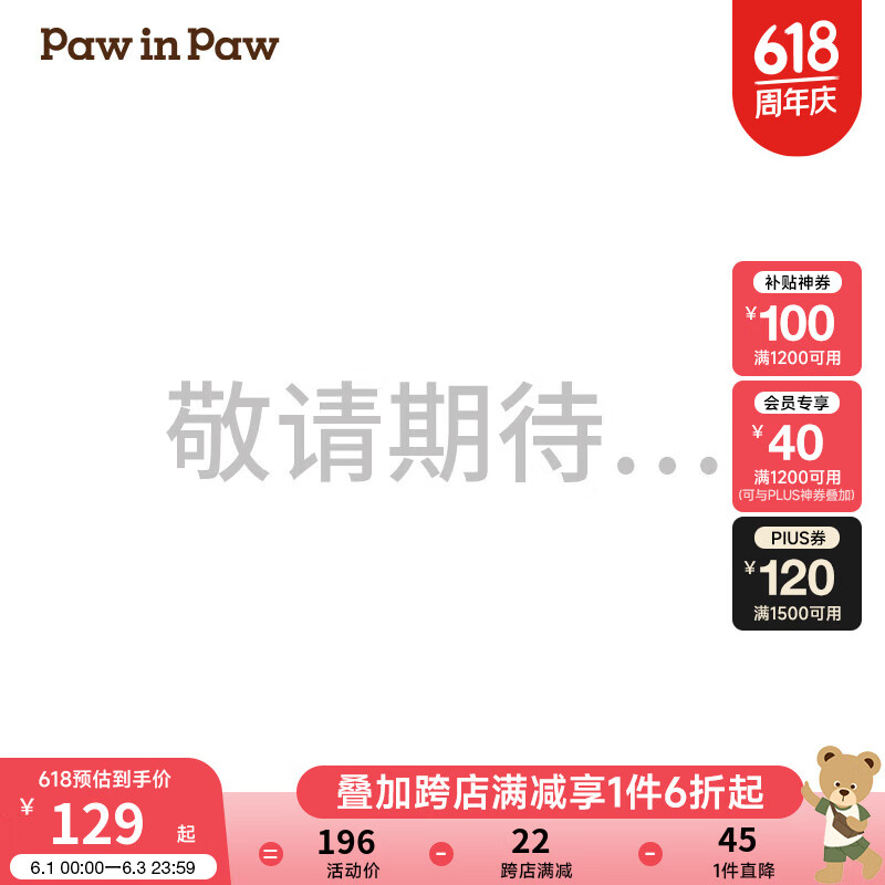 PawinPaw卡通小熊童装2024年夏季男女宝针织裤 L/Grey浅灰色/16 130