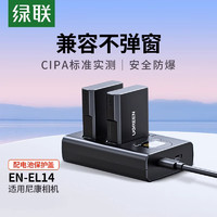 UGREEN 綠聯 相機電池EN-EL14適用尼康D5300 D3200 D5200 D3400 D5600單反