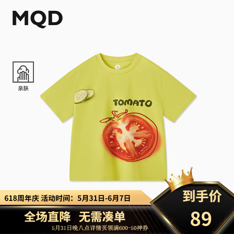 马骑顿（MQD）MQD童装男大童24夏潮酷休闲卡通番茄趣味短袖T恤 豆绿 150cm