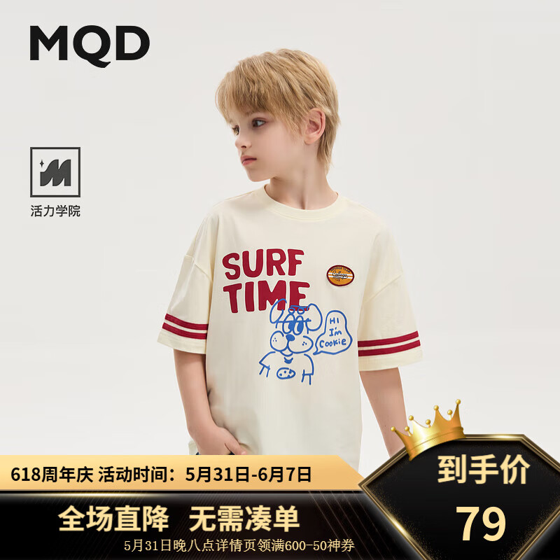 马骑顿（MQD）MQD童装男大童24夏柔软舒适学院风卡通短袖T恤 米白 150cm