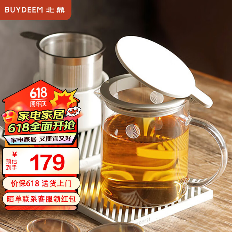 北鼎（Buydeem）玻璃杯 办公家用大容量冲茶壶 CD2001 耐高温泡茶壶500ML