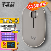 logitech 羅技 PEBBLE 無線鼠標 鵝卵石 藍牙無線雙模鼠標安靜 MAC筆記本鼠標 煙云灰