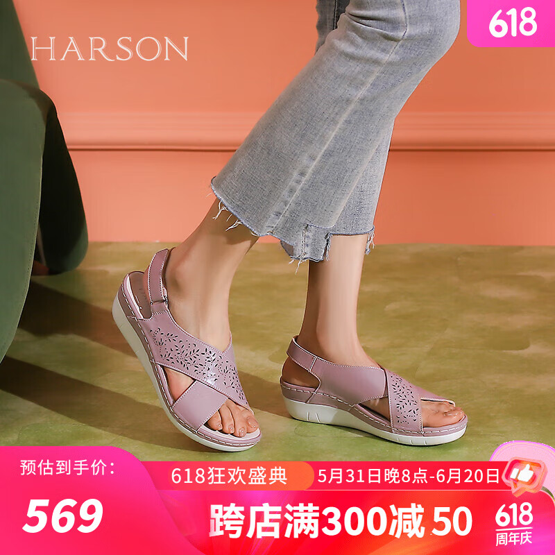 哈森24春夏镂空交叉带休闲日常坡跟女凉鞋HM246102 粉色 39
