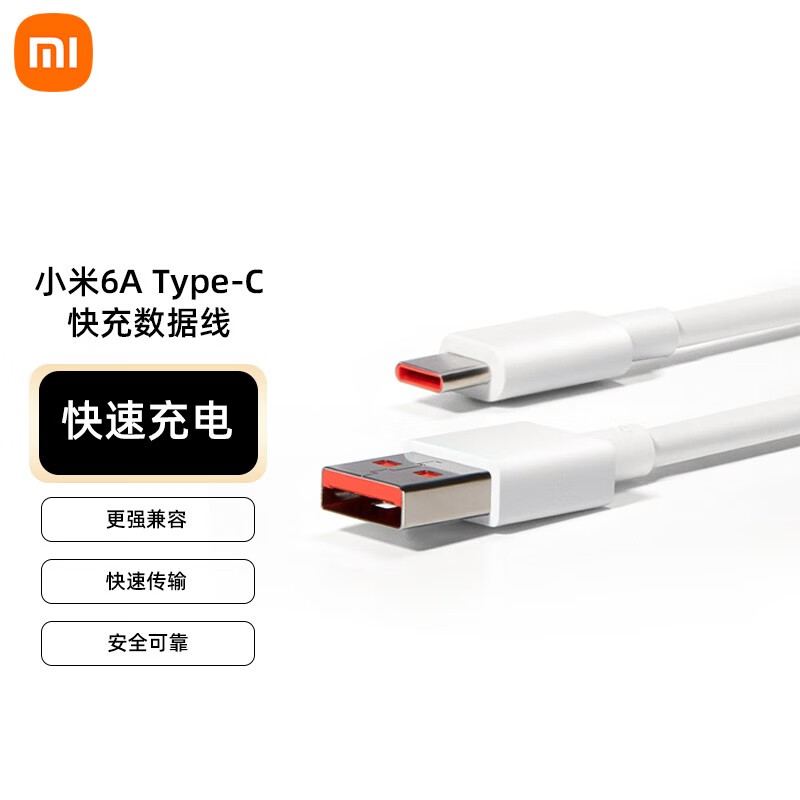 小米6A数据线 小米数据线 USB Type-c 快速6A充电数据线USB-c to Type-C 支持120W秒充 小米6A数据线- 1条装