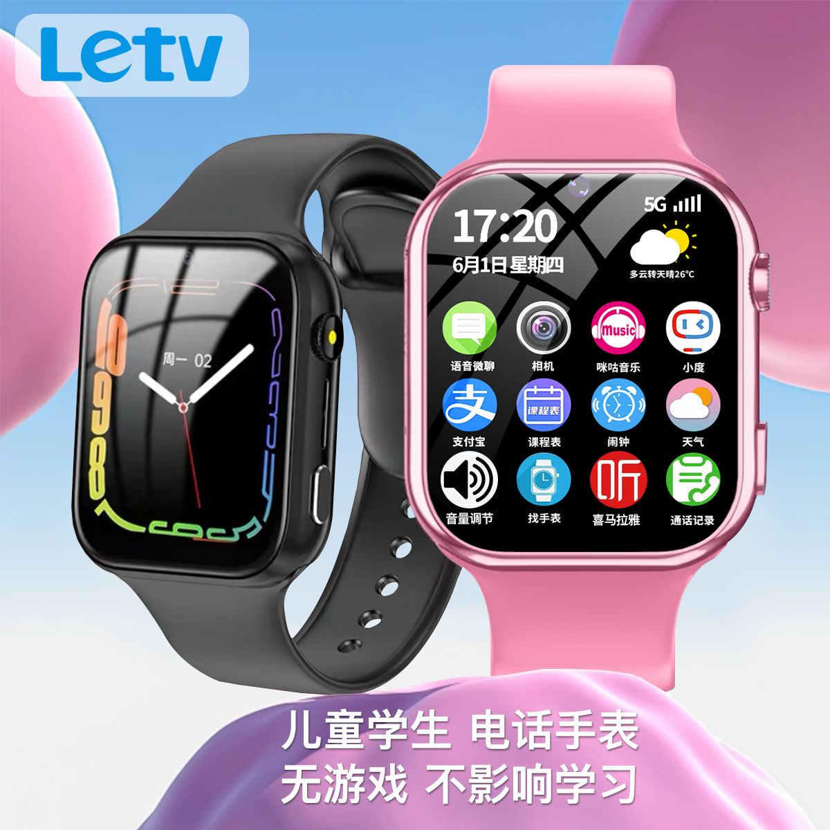 乐视5G全网通智能手表Le-X1电话手表定位防水电话手表