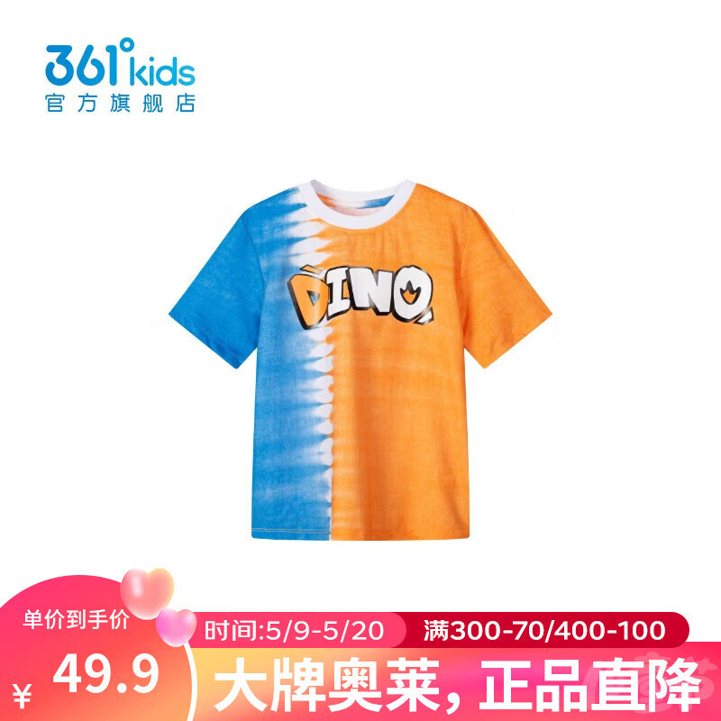 361°童装男童短袖针织衫2024年夏季小童儿童短袖 激光橙 130