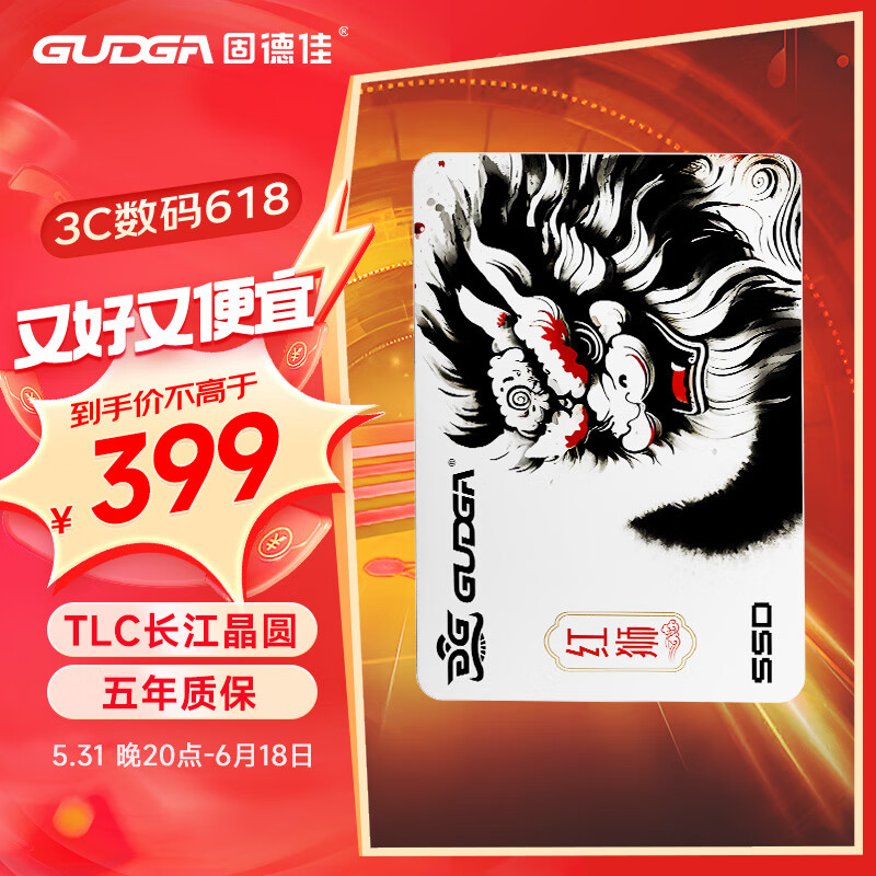 固德佳 GUDGA GSL系列 2.5英寸 SATA固态硬盘SSD 长江晶圆TLC 台式机电脑笔记本 SATA3【1TB】