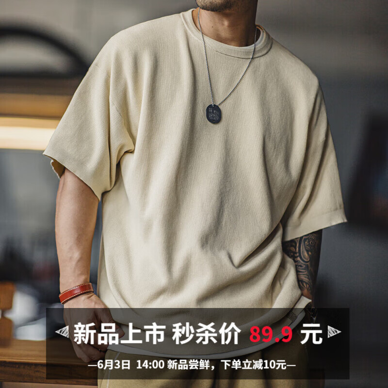 马登工装 莱赛尔凉感短袖T恤男夏季oversize廓形垂感针织上衣 象牙黄 2XL