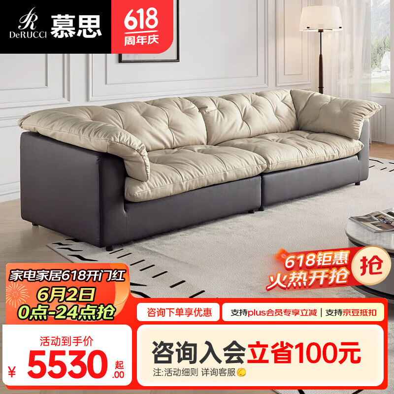 慕思（de RUCCI）沙发客厅2024 慕思沙发品牌艾慕直排皮艺沙发小户型真皮沙发 真皮款/米白色沙发-RCW1-200 多人位 2.3m