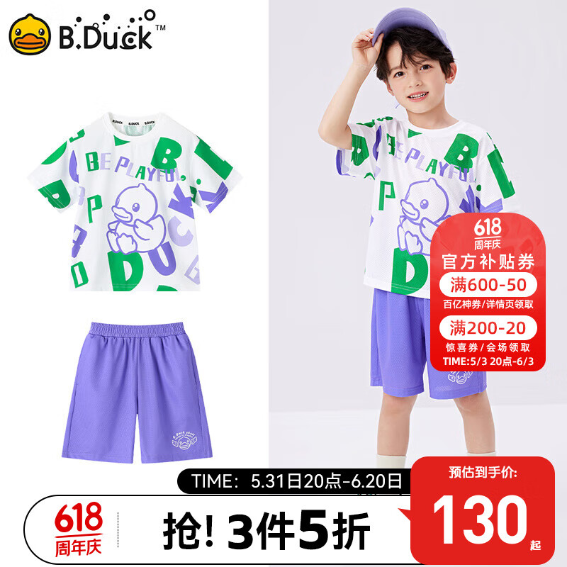 B.Duck【套装】小黄鸭童装男童短袖套装 能量紫 130cm