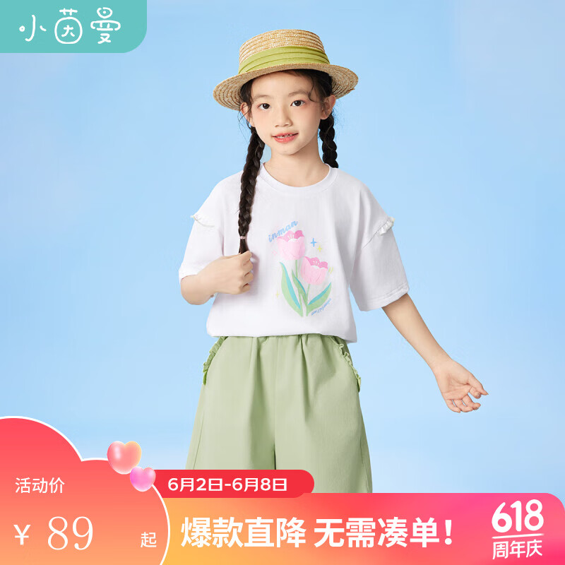 茵曼（INMAN）童装女童纯棉休闲套装2024夏季儿童中大童宽松透气短袖两件套 浅绿色 140cm