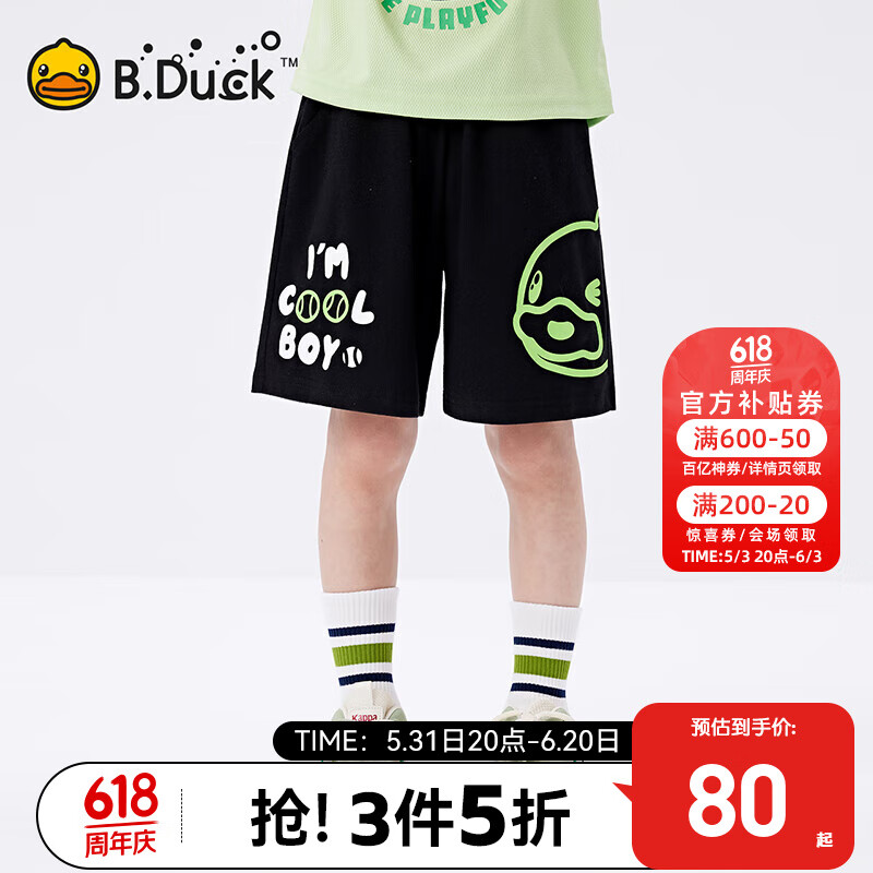 B.Duck【冰感】小黄鸭童装男童短裤儿童凉感运动裤子中大童五分裤 黑色 120cm